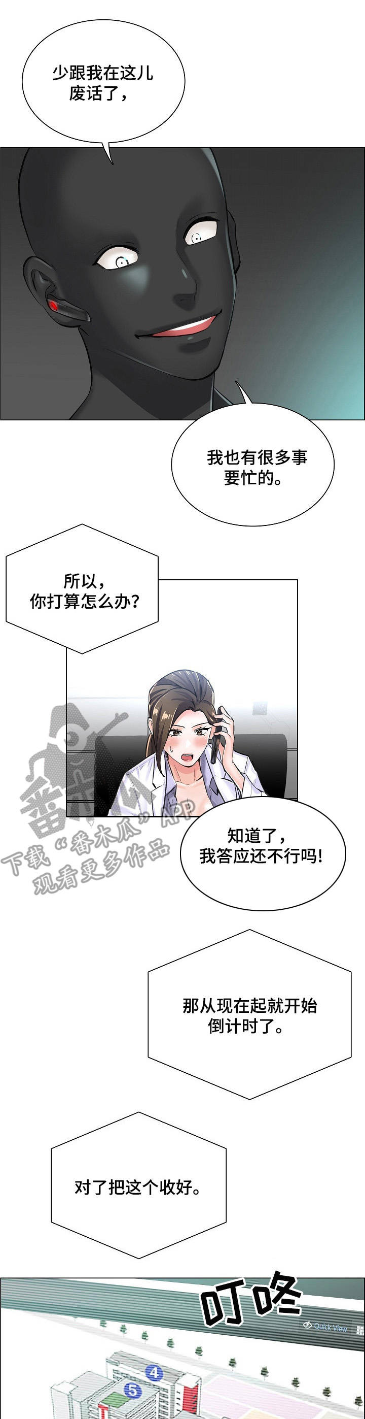 第13章：医院地图2