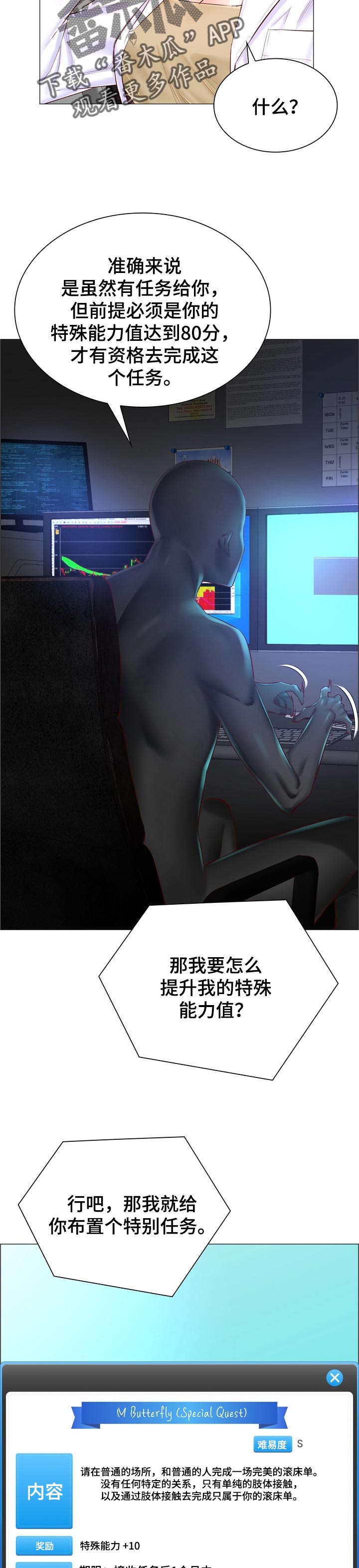 第95章：指定的人2