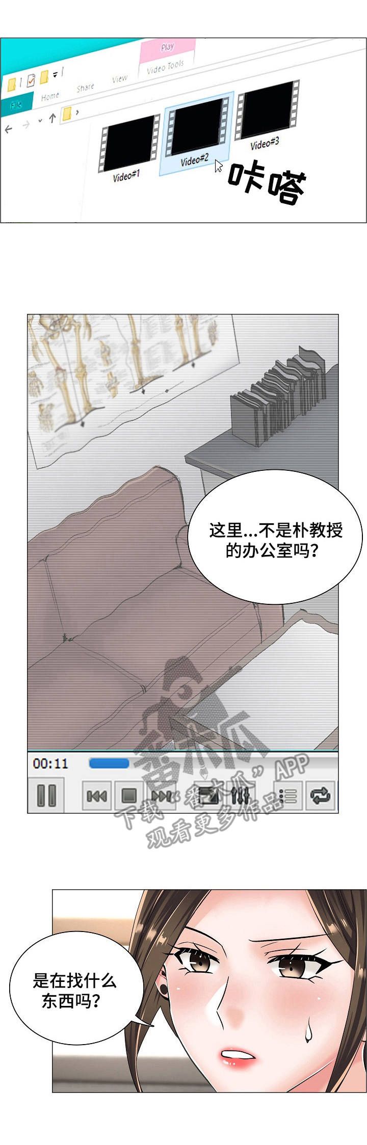 第24章：乱来0