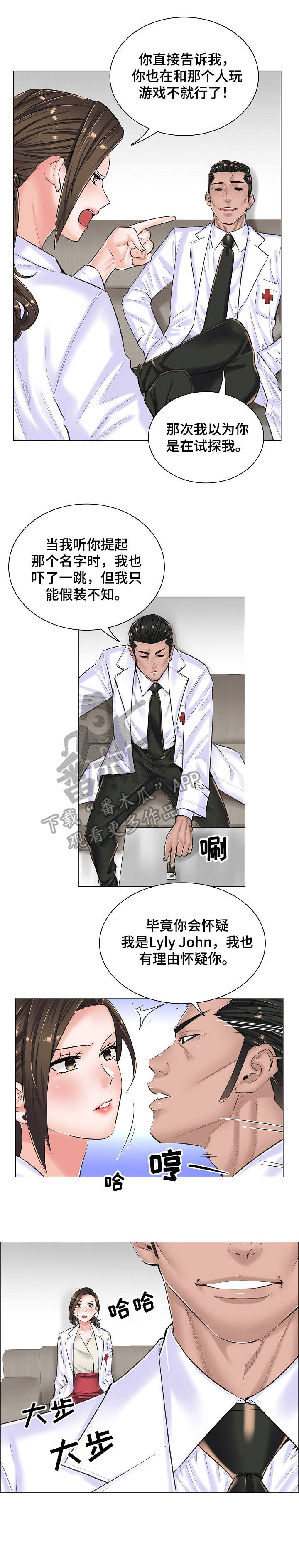 第26章：坦白1