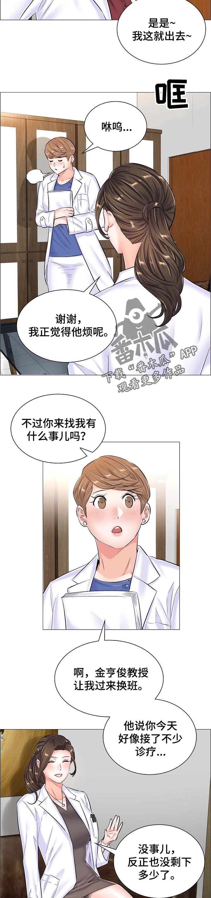 第73章：质疑1