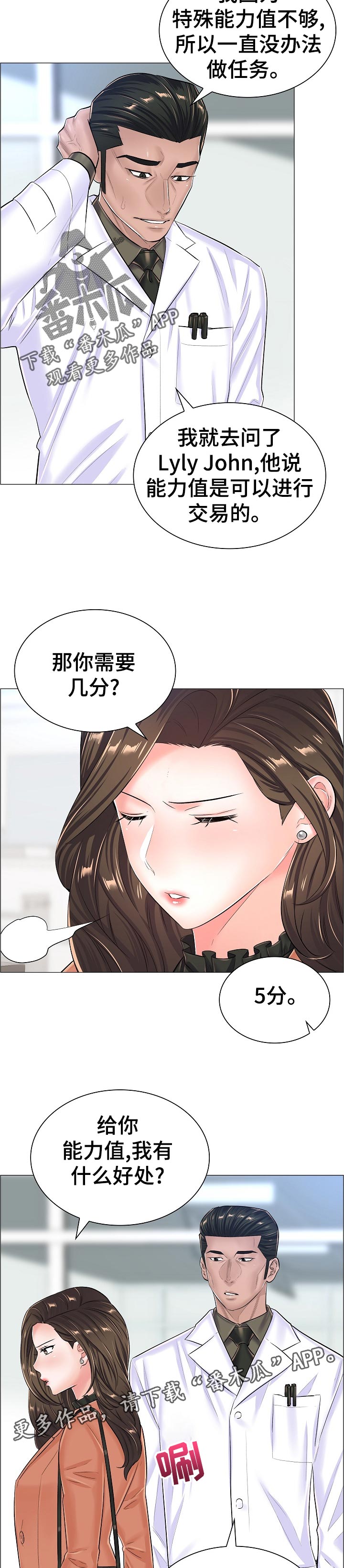 第65章：特殊任务2