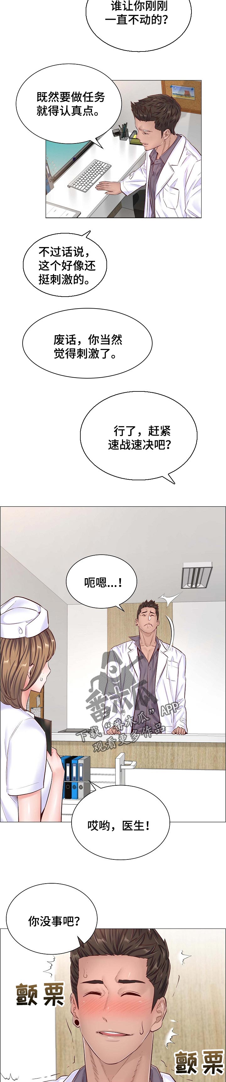 第78章：看病2