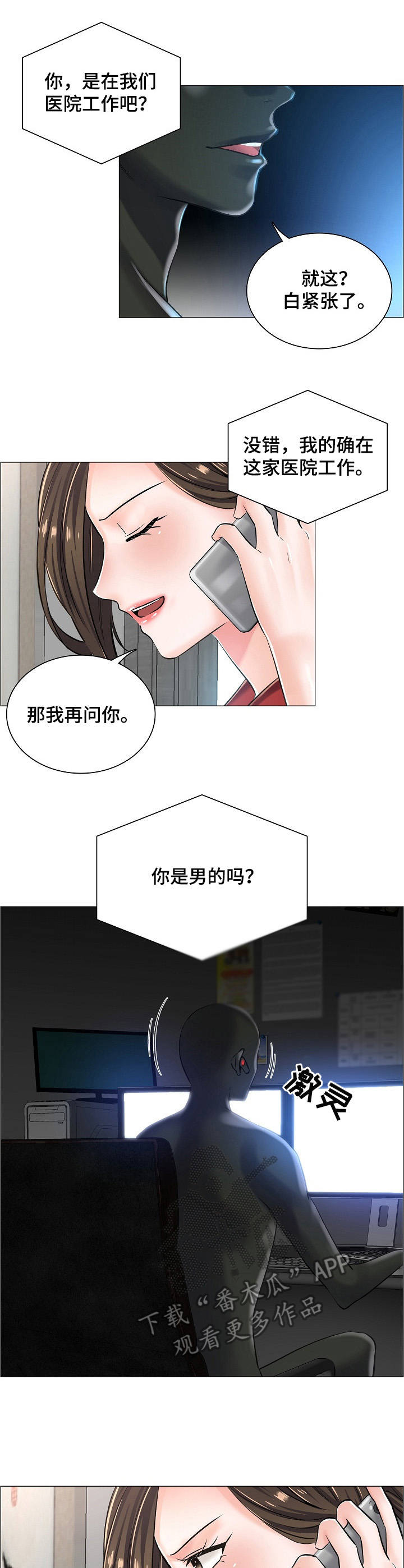 第21章：挑衅4