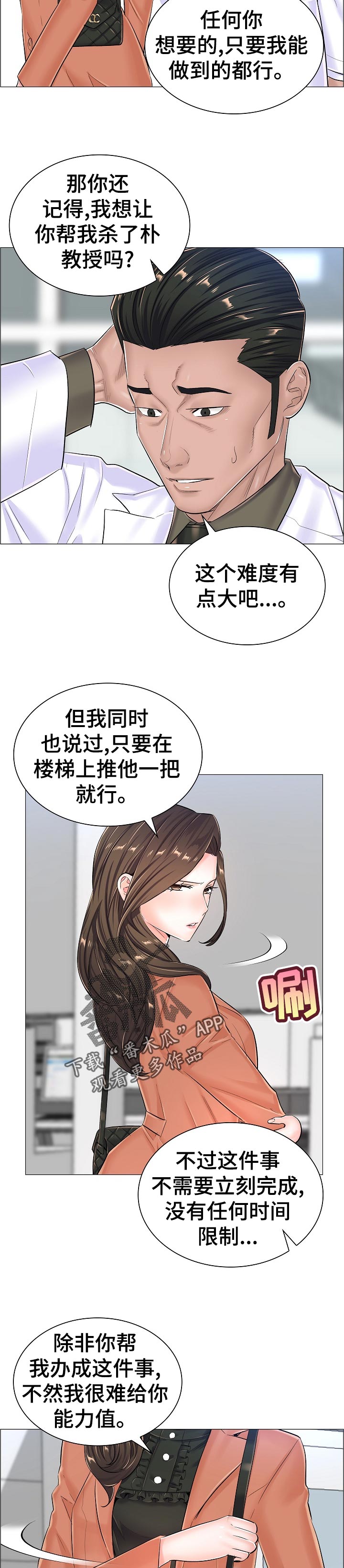 第65章：特殊任务3