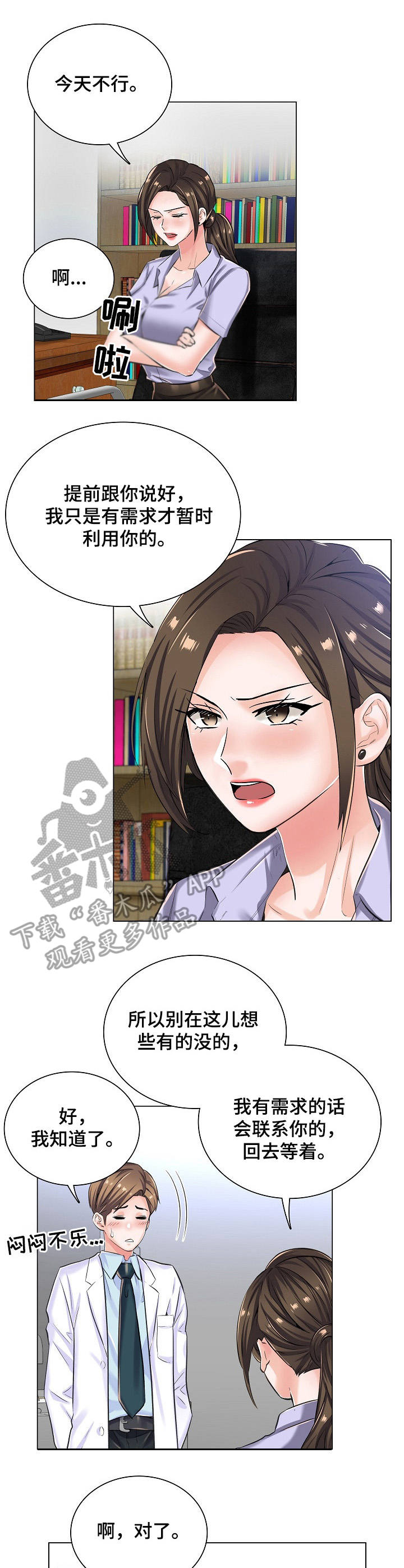 第16章：纠结0