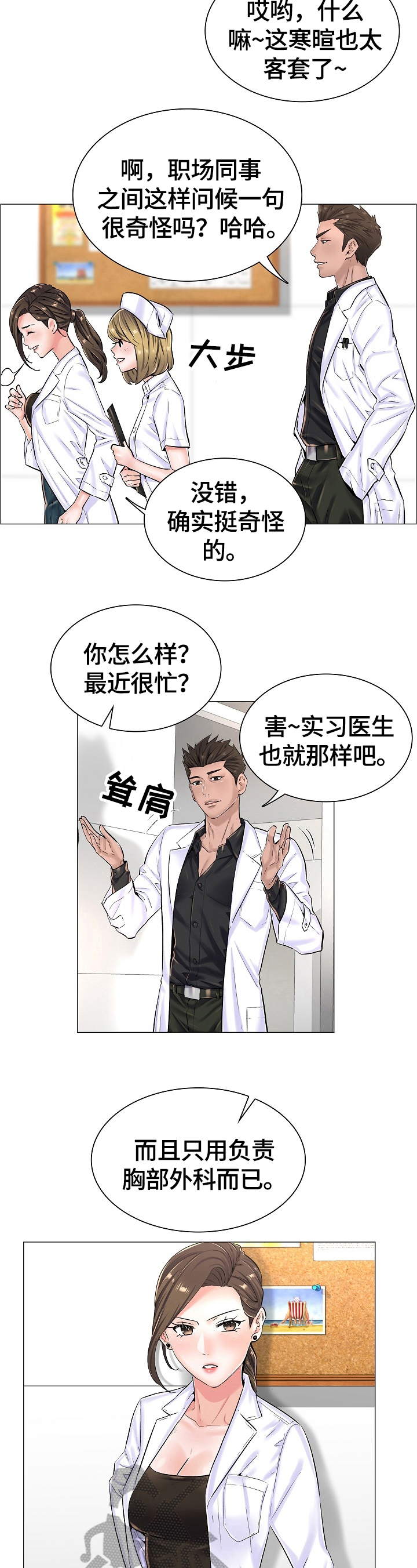 第35章：重要的信3