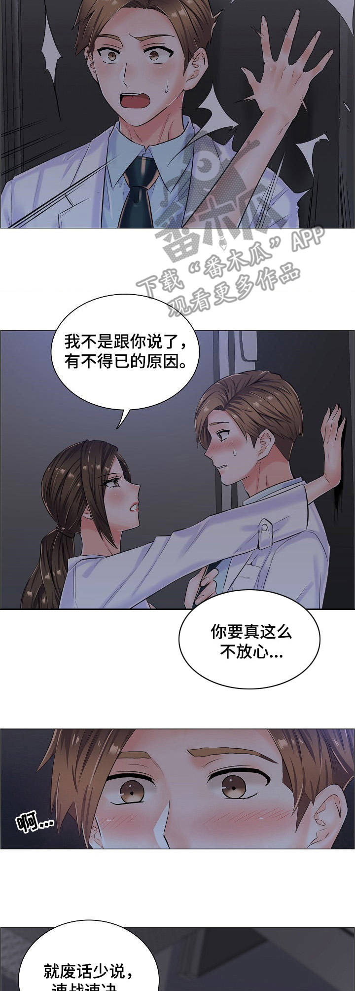 第19章：继续吧3