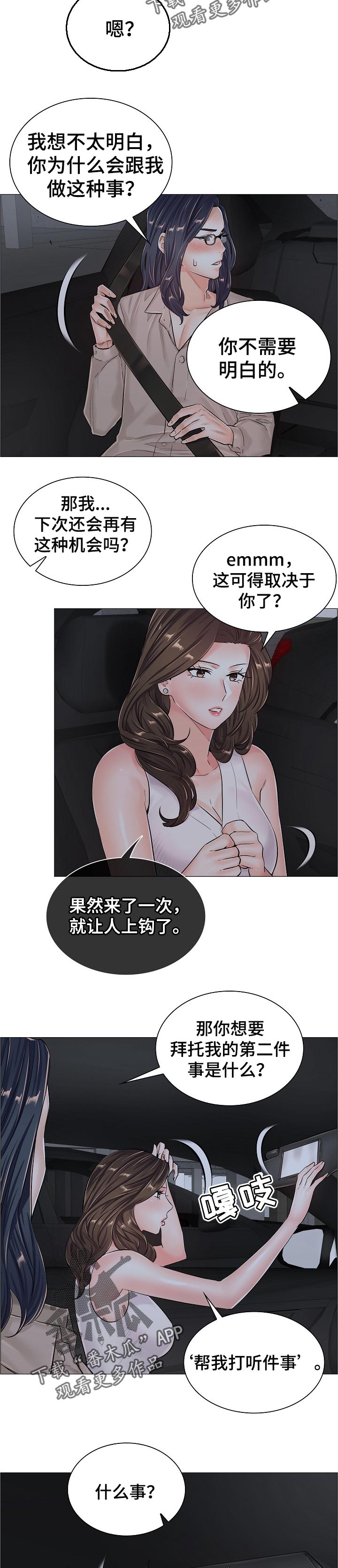 第71章：特别任务2