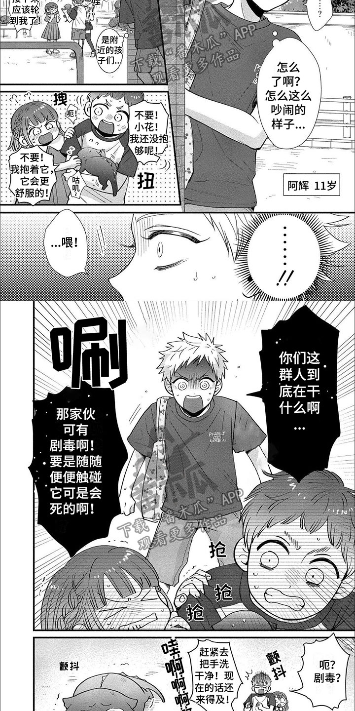 第7章：初遇1