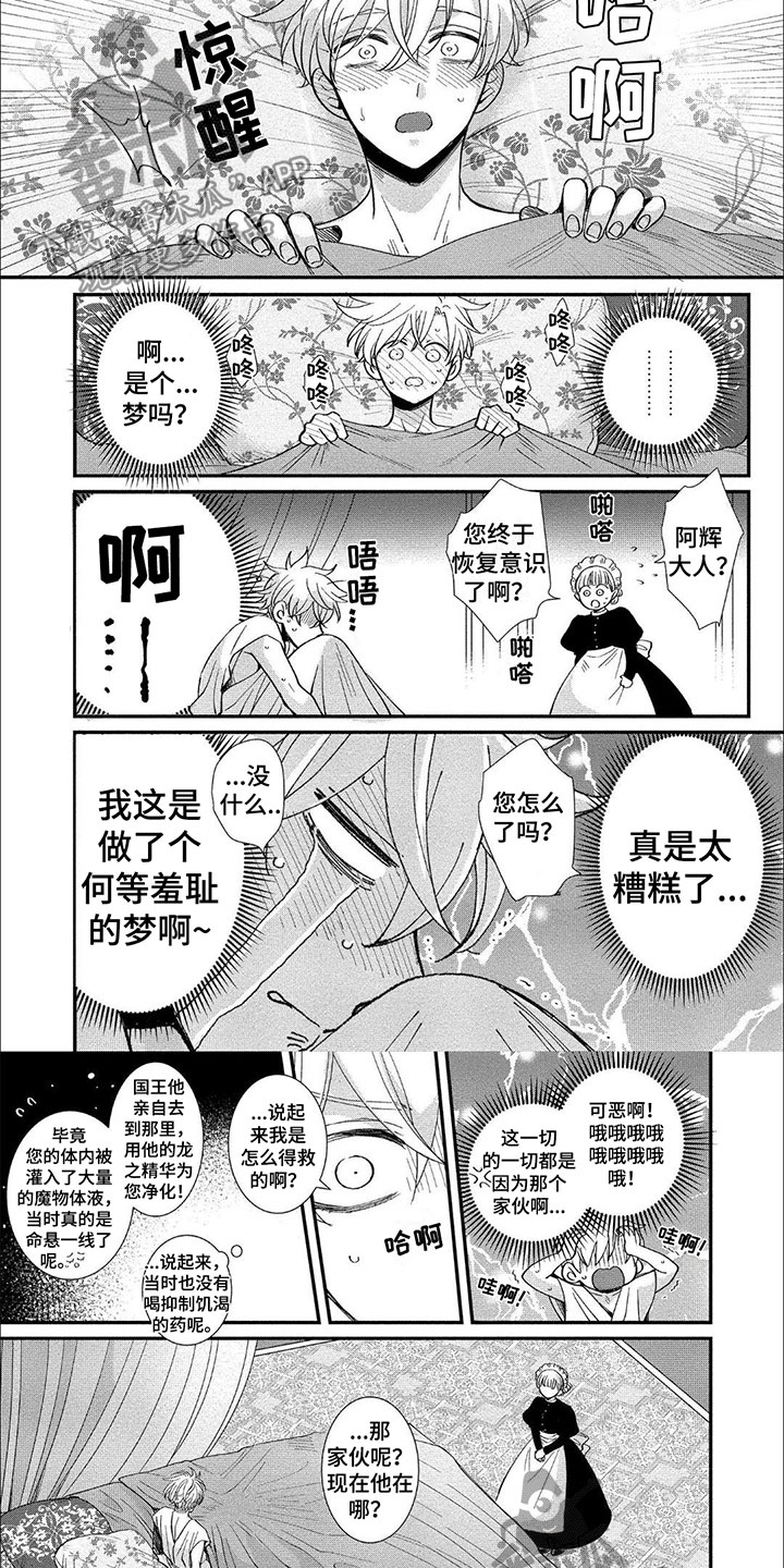 第10章：受伤4