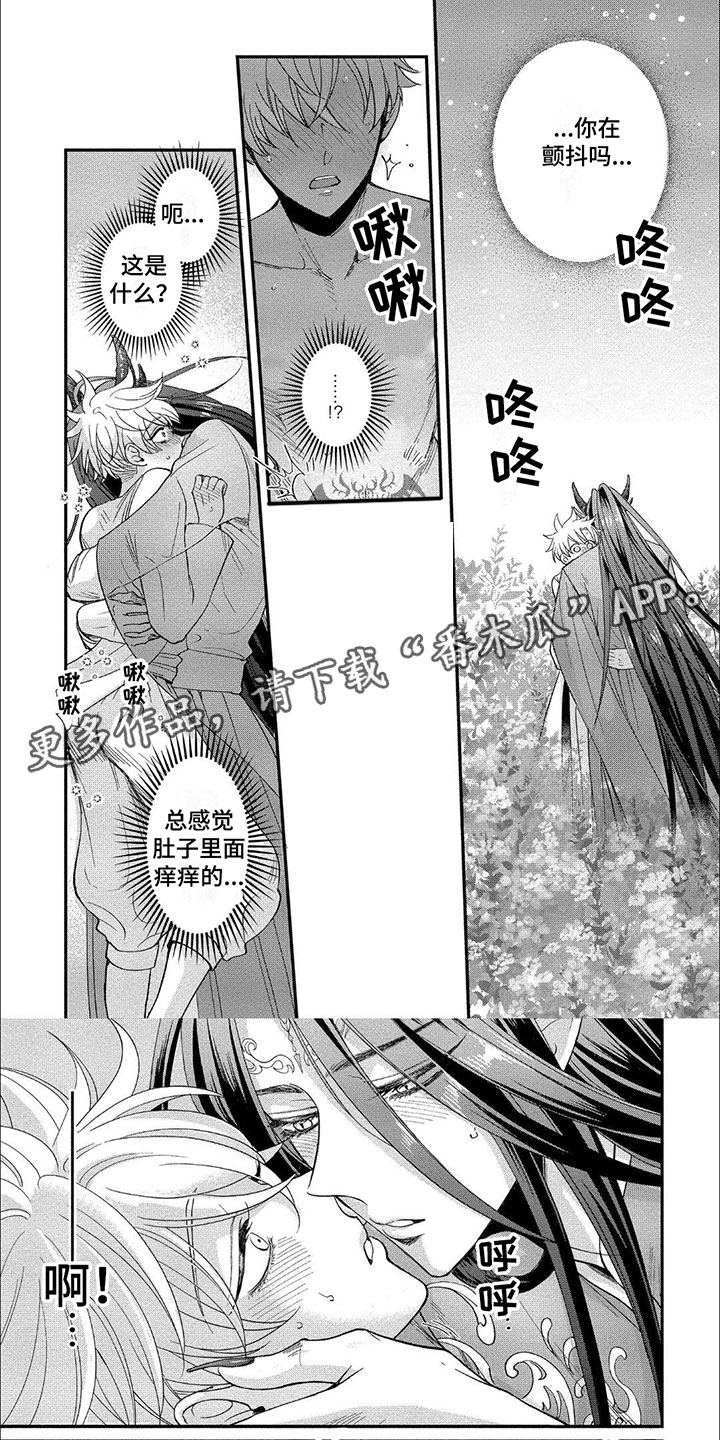 第13章：超级麻烦0