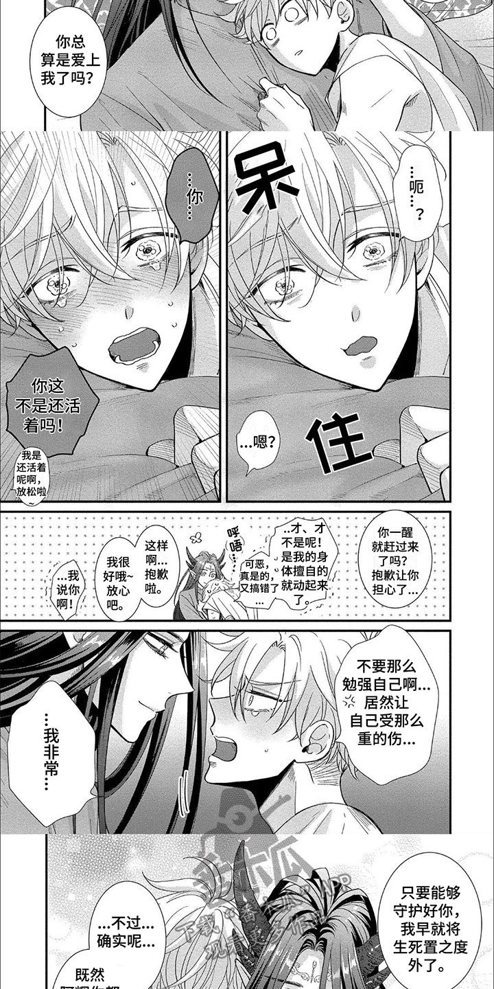 第11章：好好期待吧2