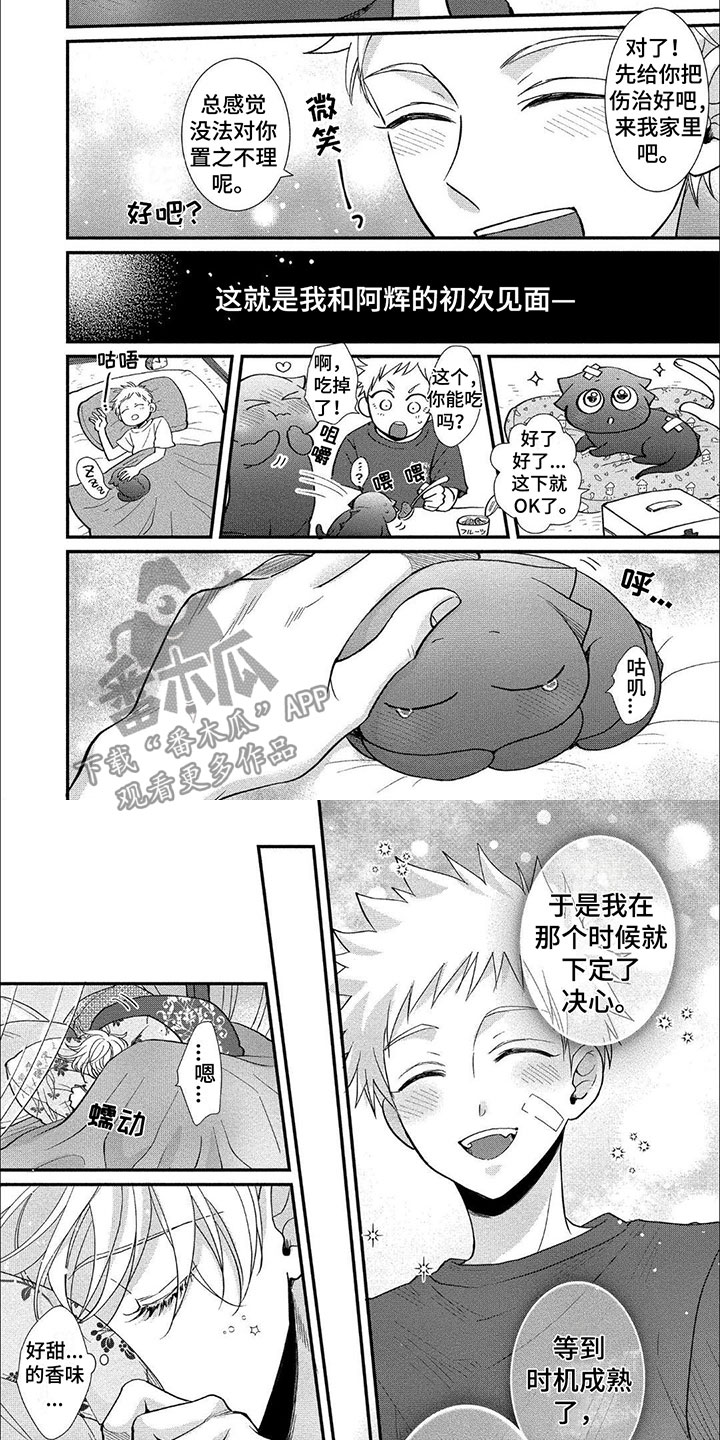 第7章：初遇3