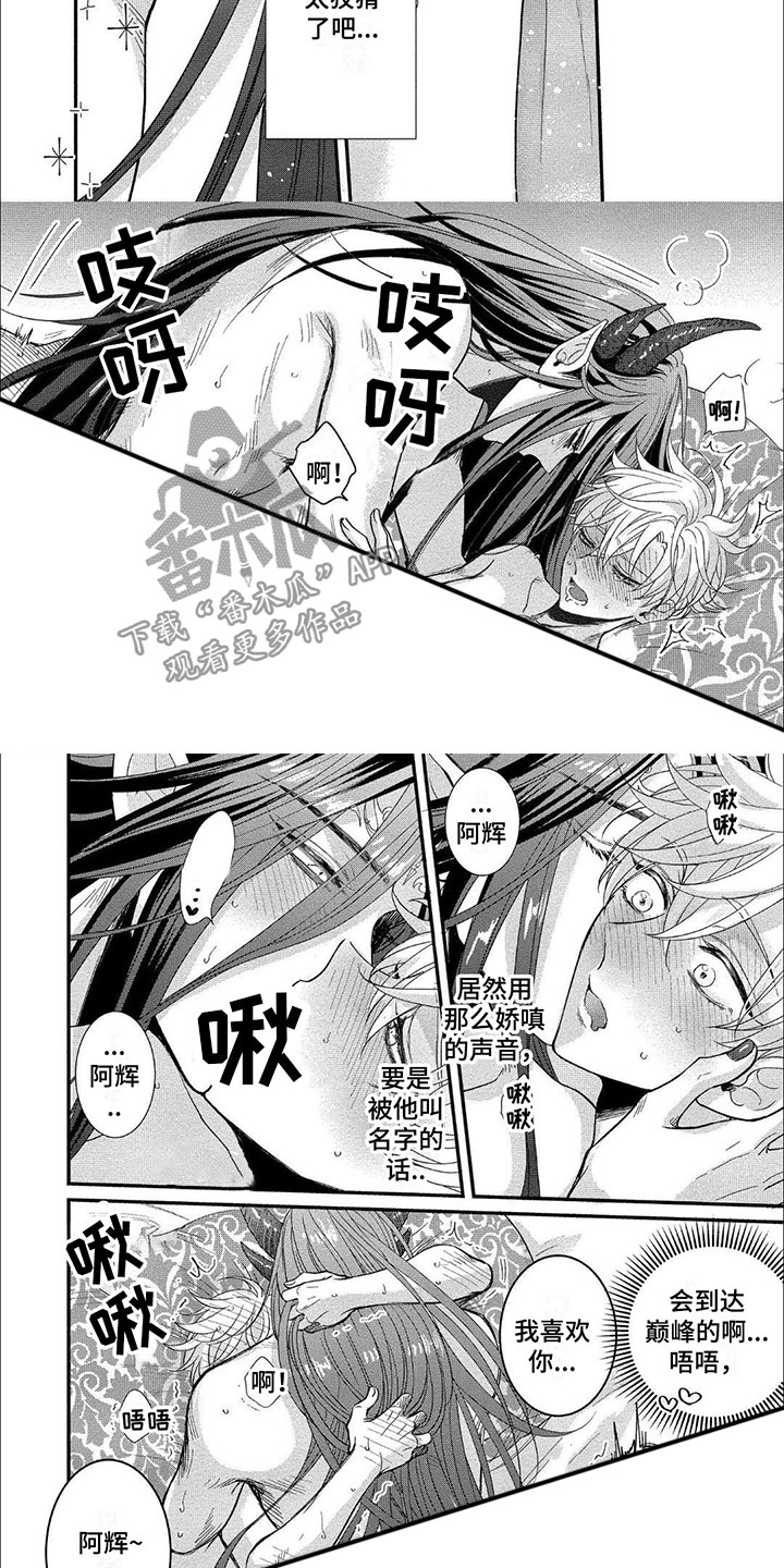 第13章：超级麻烦2
