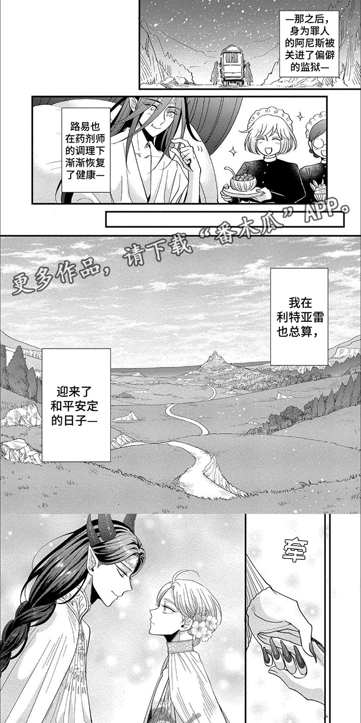 第20章：婚礼0
