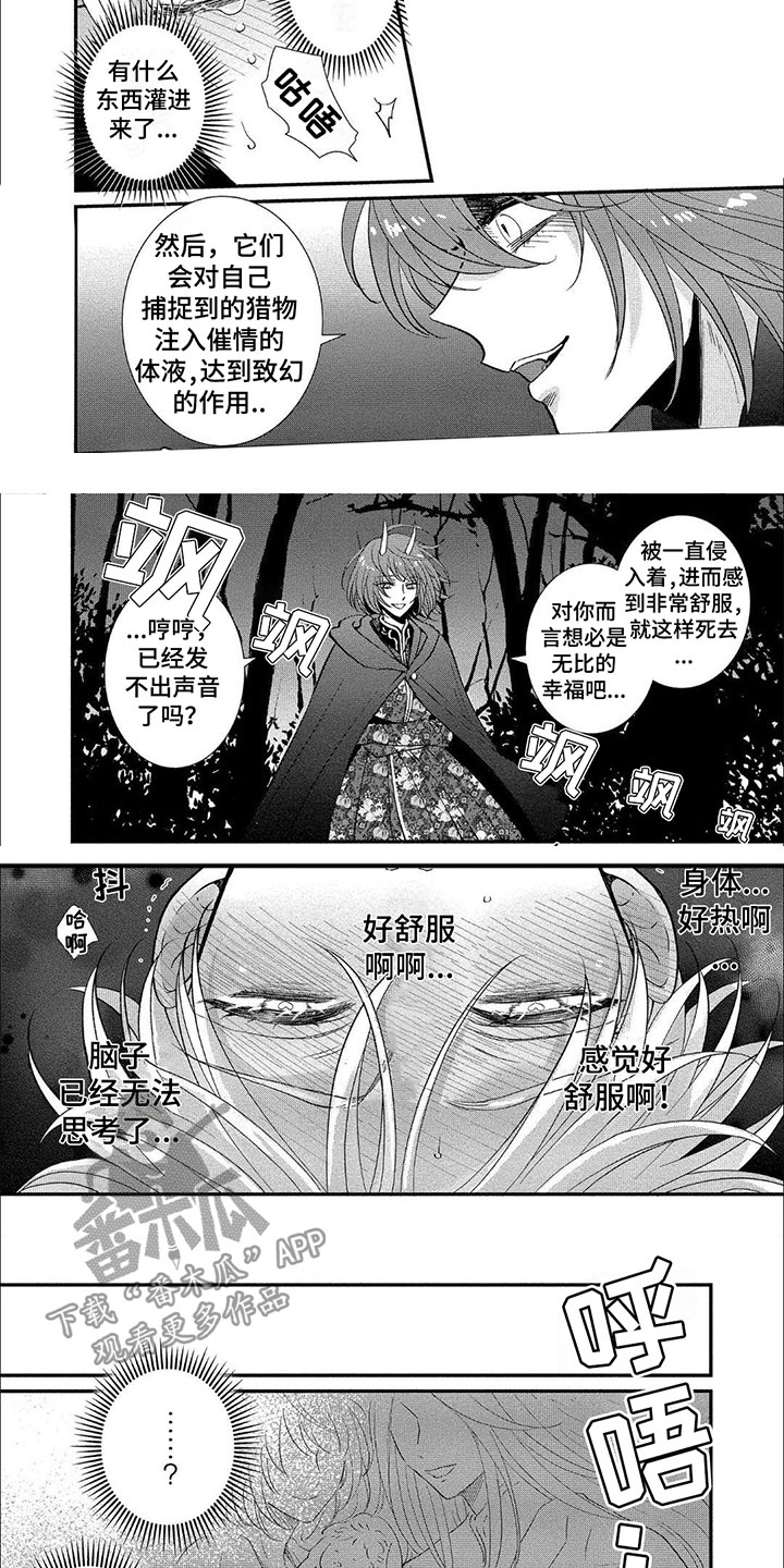 第9章：在骗我4