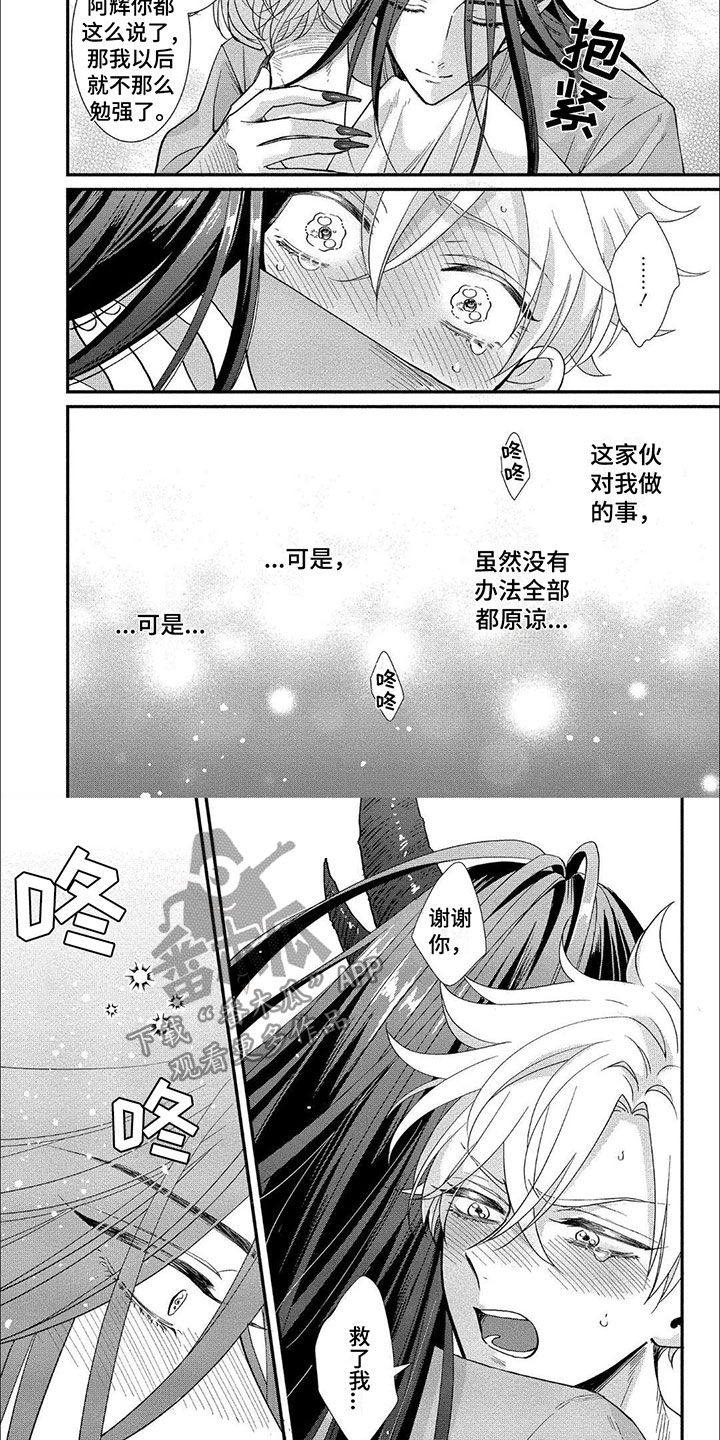 第11章：好好期待吧3