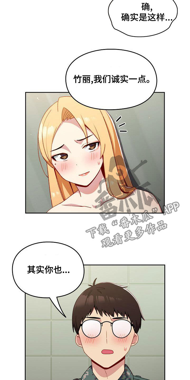 第12章：心软4
