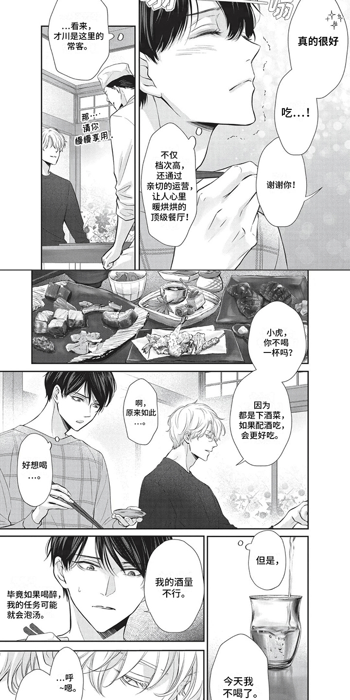 第14章：醉酒1