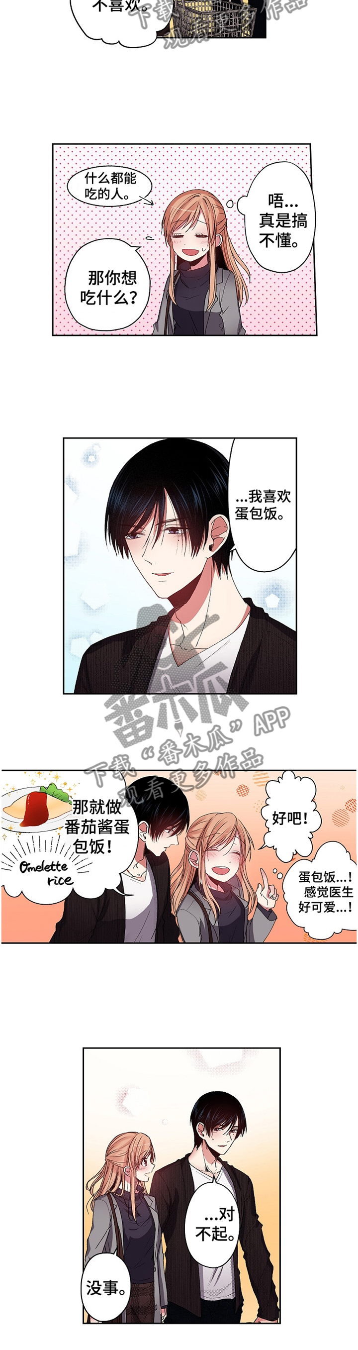 第29章：party1