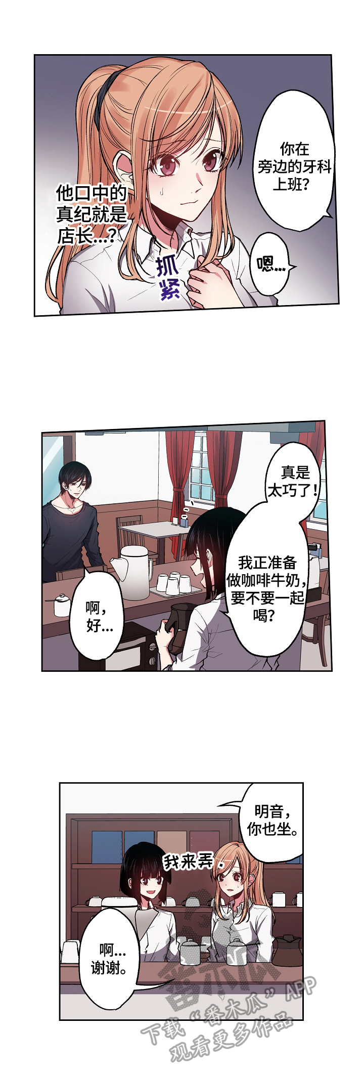第17章：约会请求1