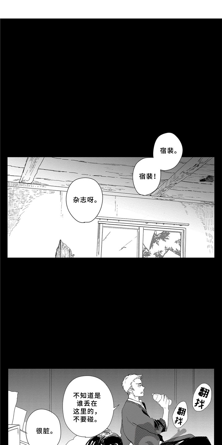 第5章：无法想象3