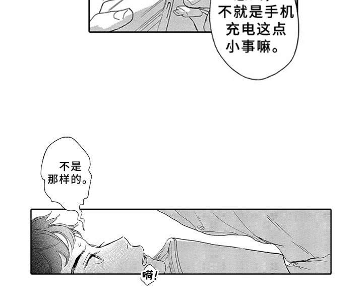 第1章：青梅竹马3