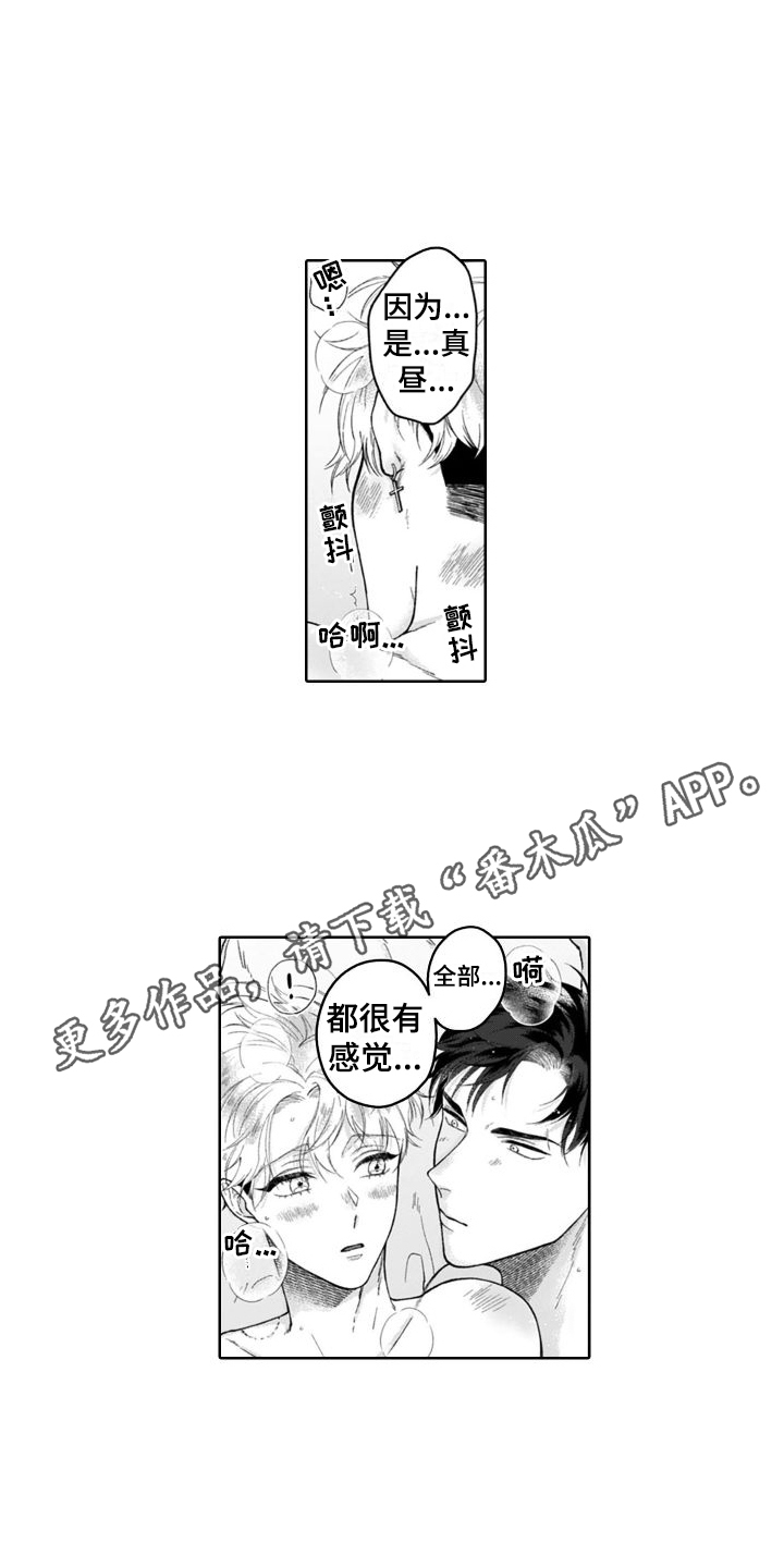 第19章：腻腻歪歪4