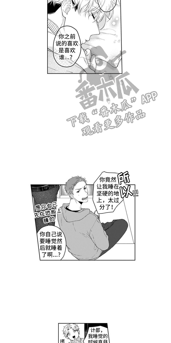 第7章：没有变化1
