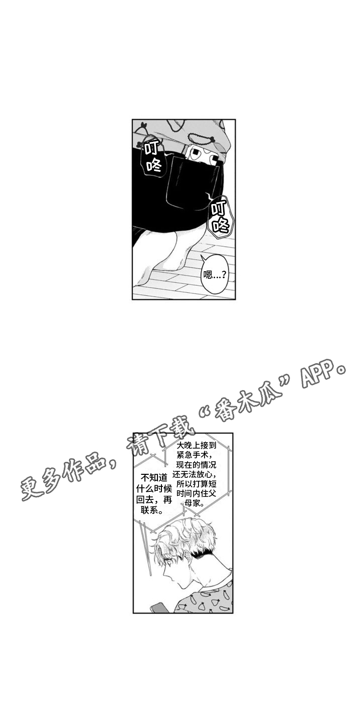 第35章：纠结4
