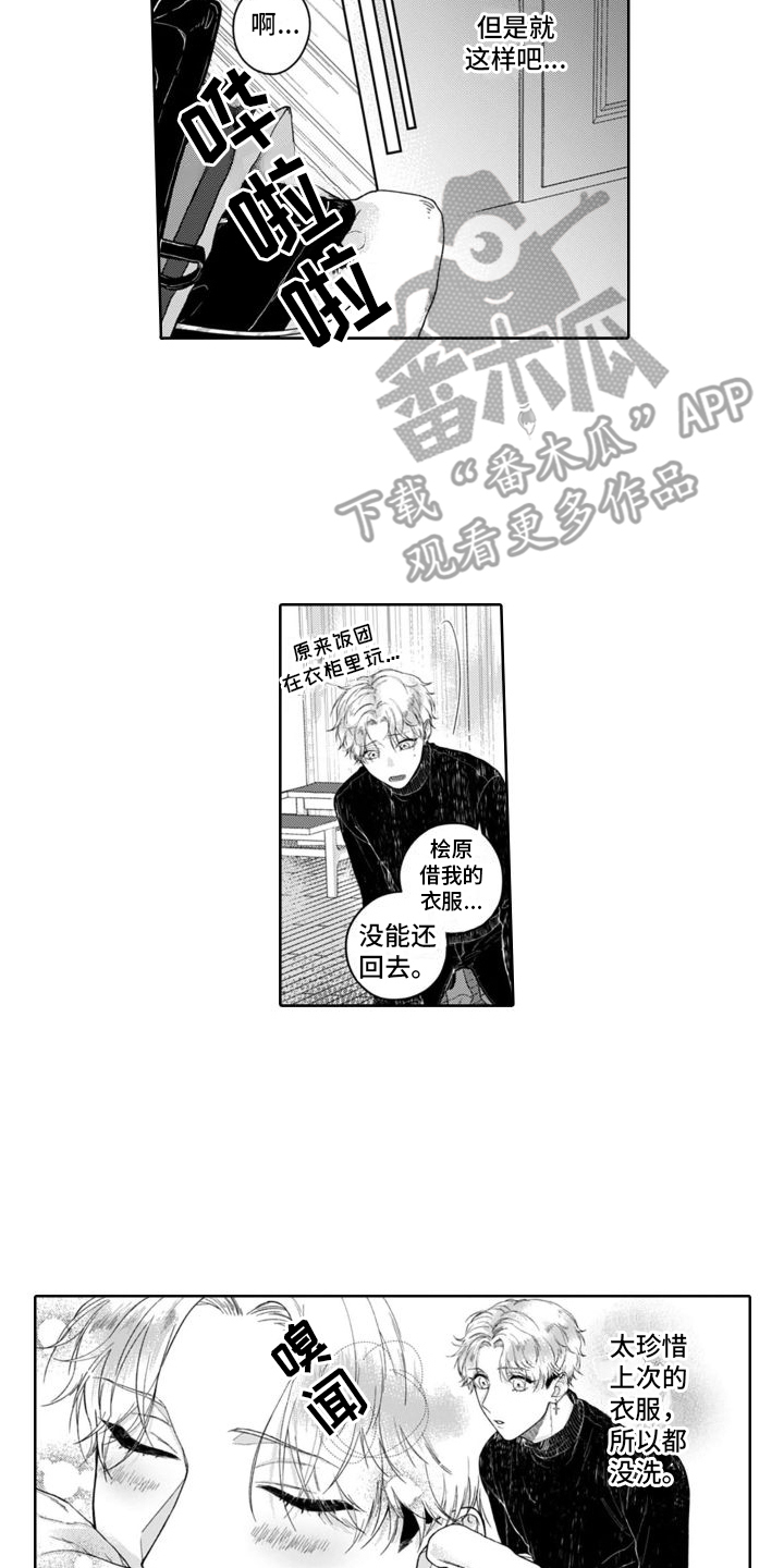 第8章：工作地点1