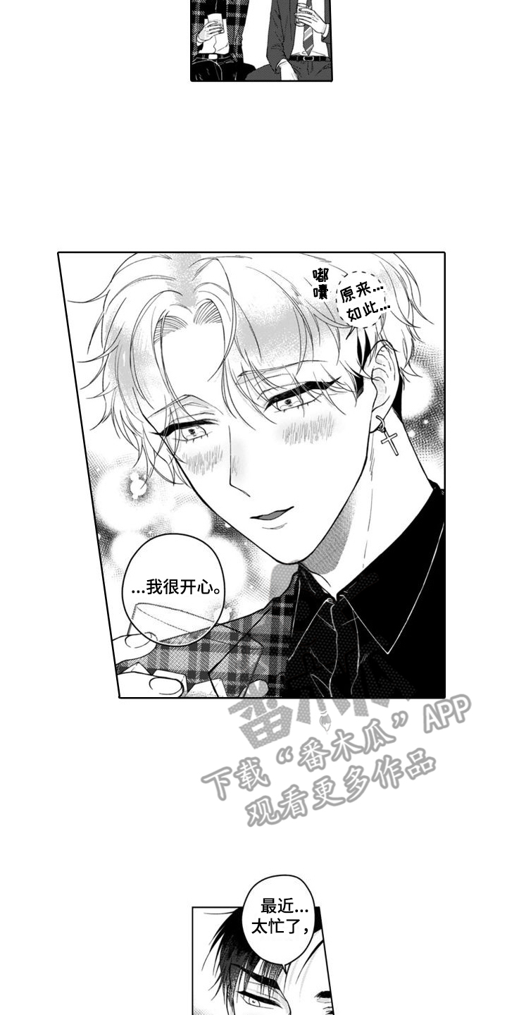 第9章：营业模式1