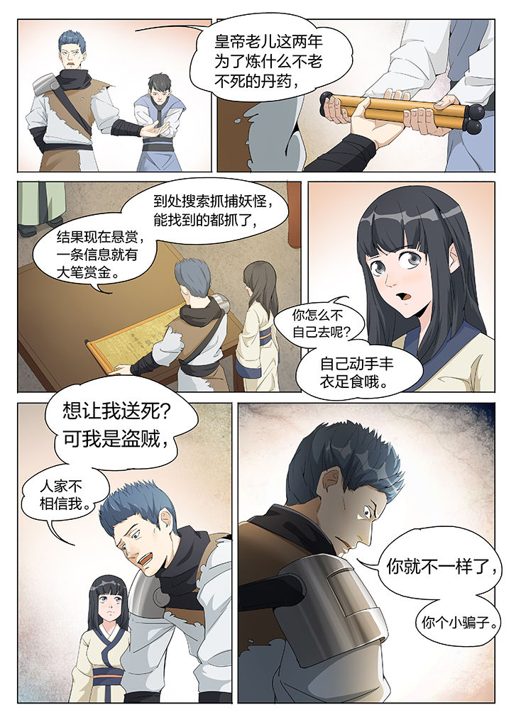 第2章：4