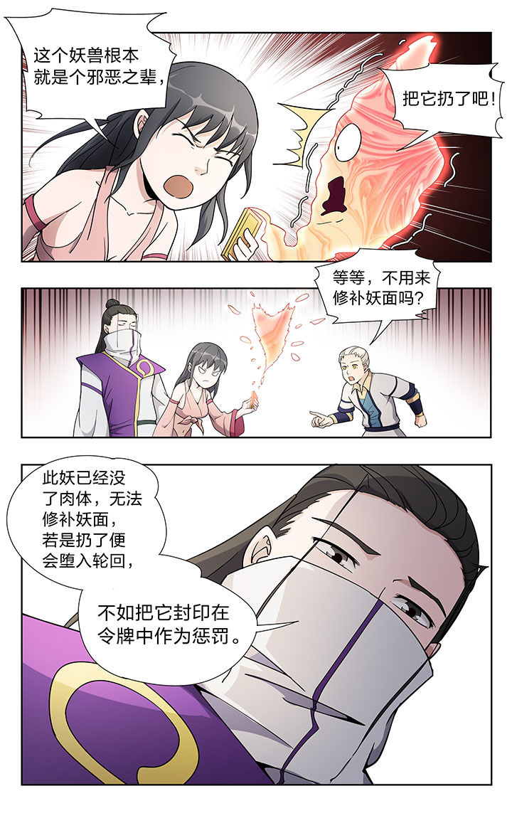 第36章：2