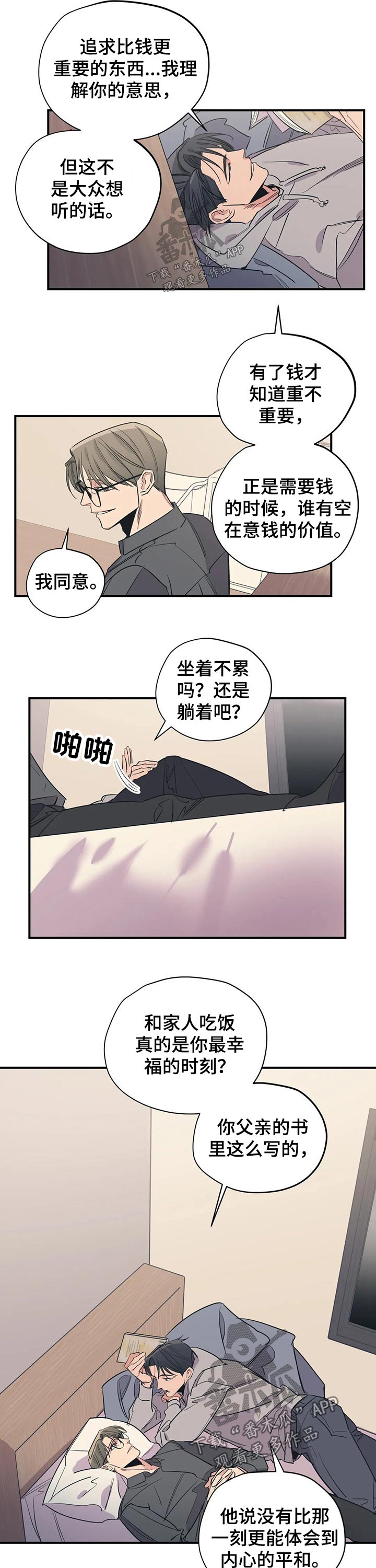 第107章：（第2季）分手2