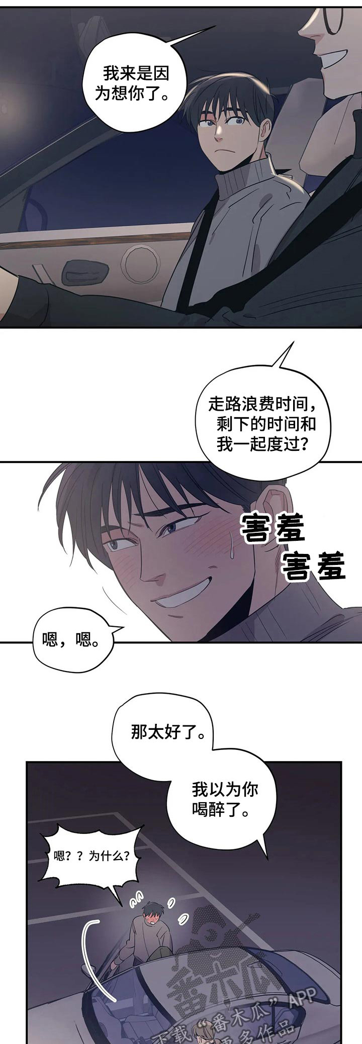第160章：（第2季）帽子0