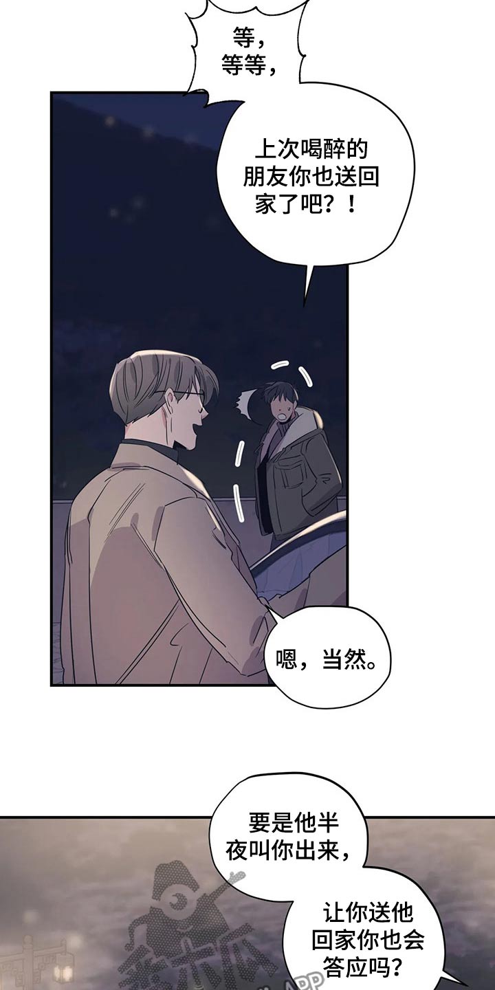 第160章：（第2季）帽子3