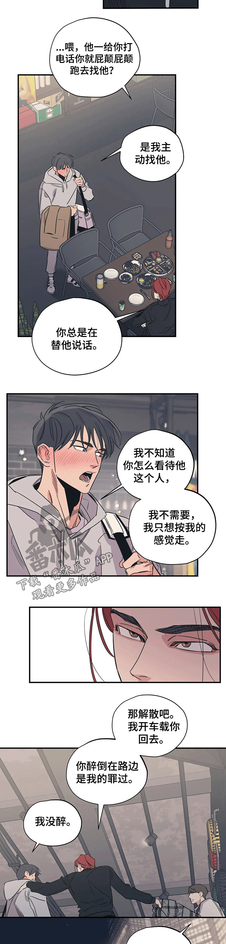 第100章：（第2季）回家2