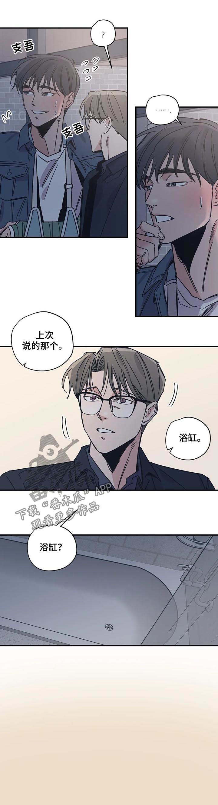 第39章：酒店2
