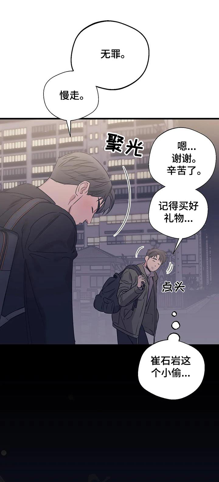 第194章：【外传】牵手0
