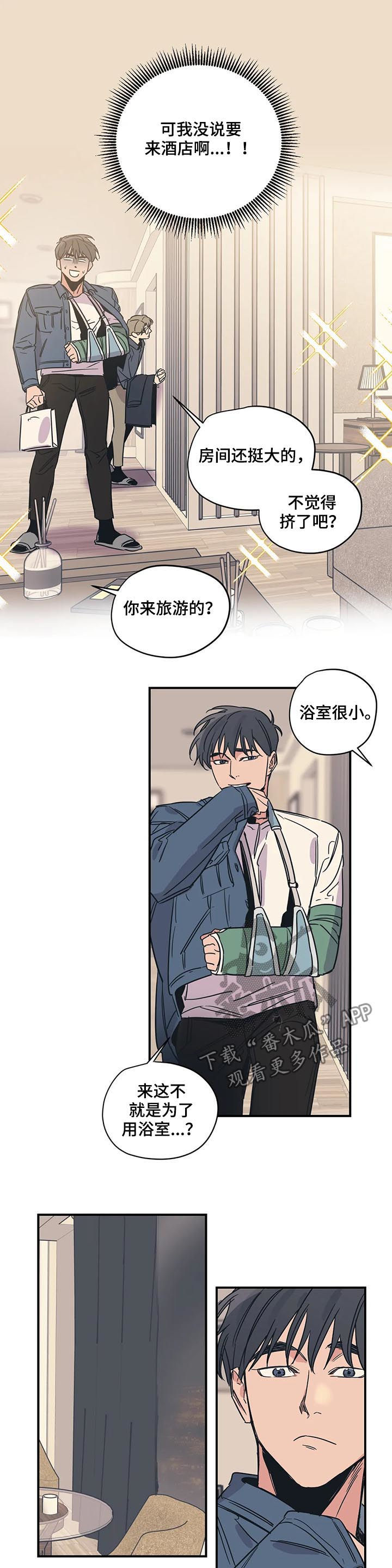 第39章：酒店3
