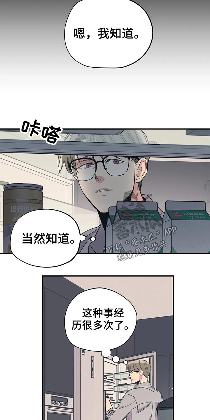 第124章：（第2季）意图1