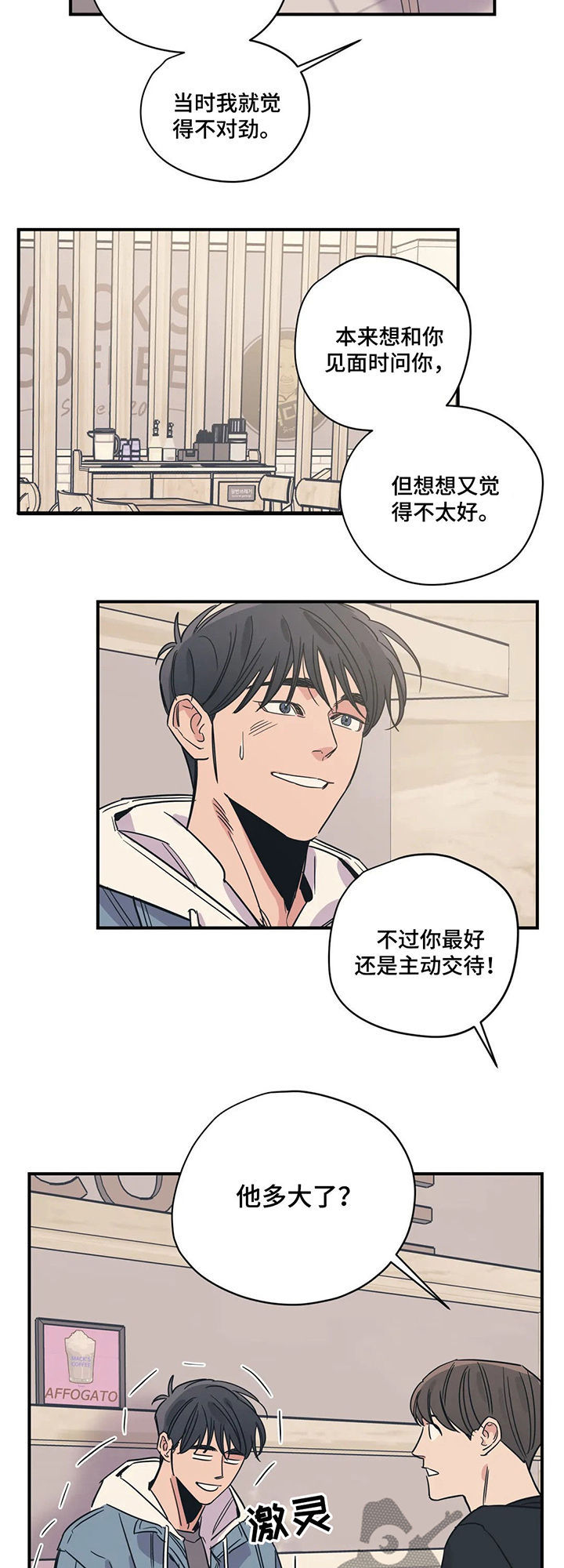 第59章：随便花2
