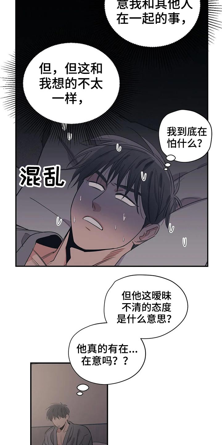 第154章：（第2季）犹豫不决4