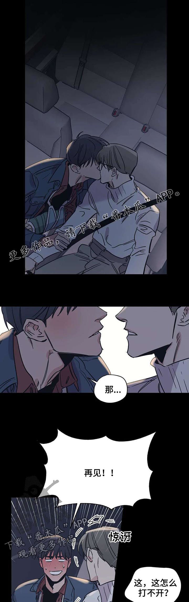 第49章：草莓牛奶味0