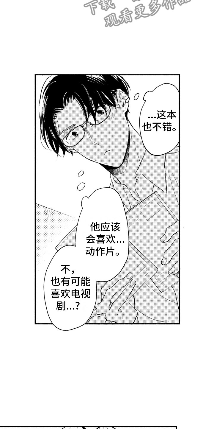 第6章：礼物4