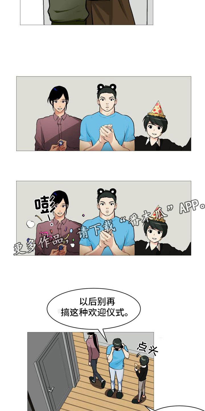 第19章：欢迎会1