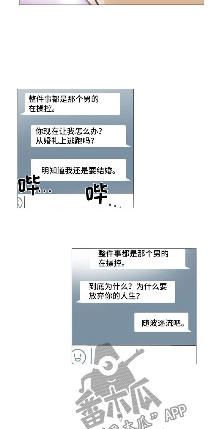 第44章：爱心小窝3