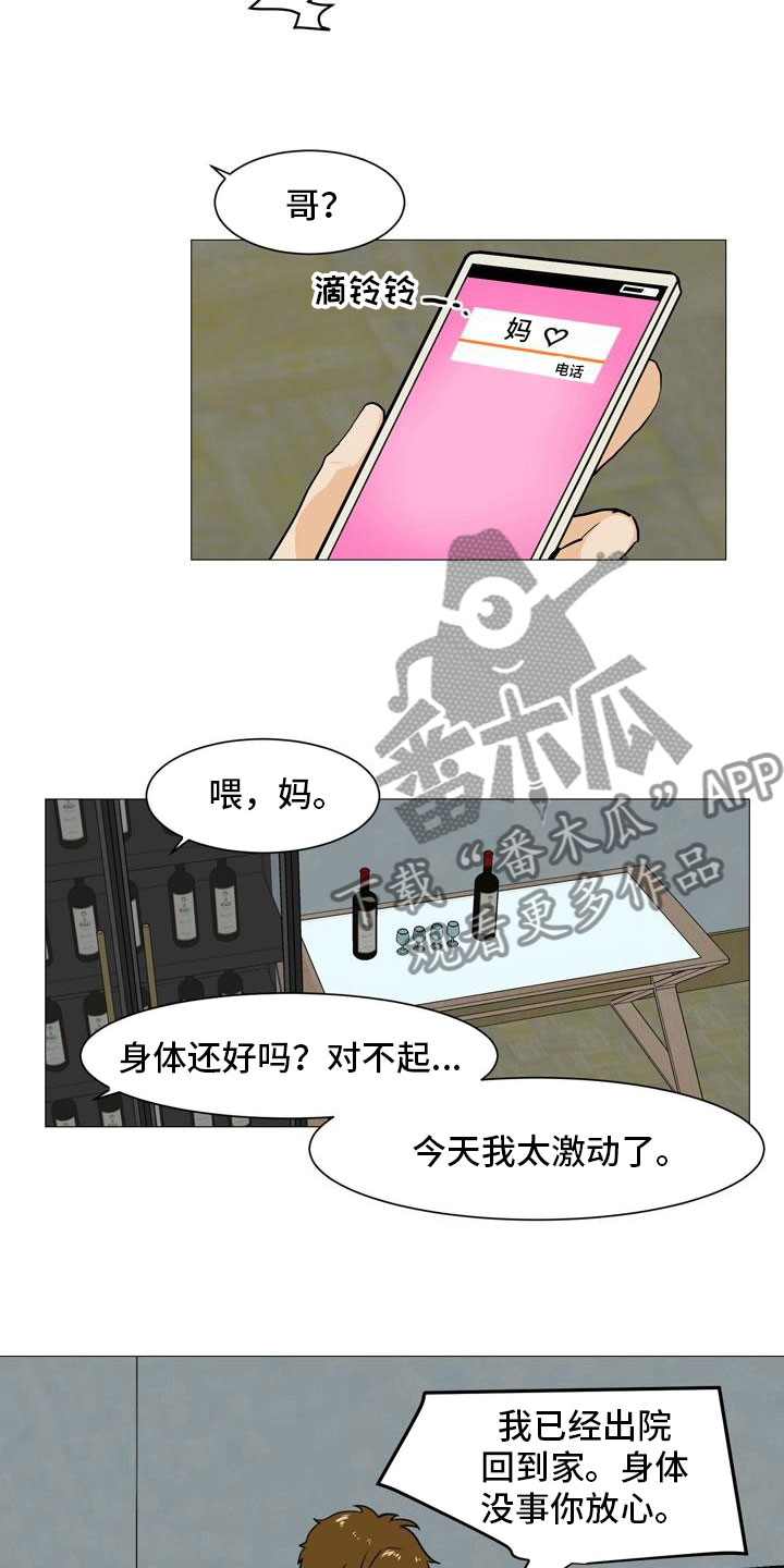 第43章：阴差阳错1